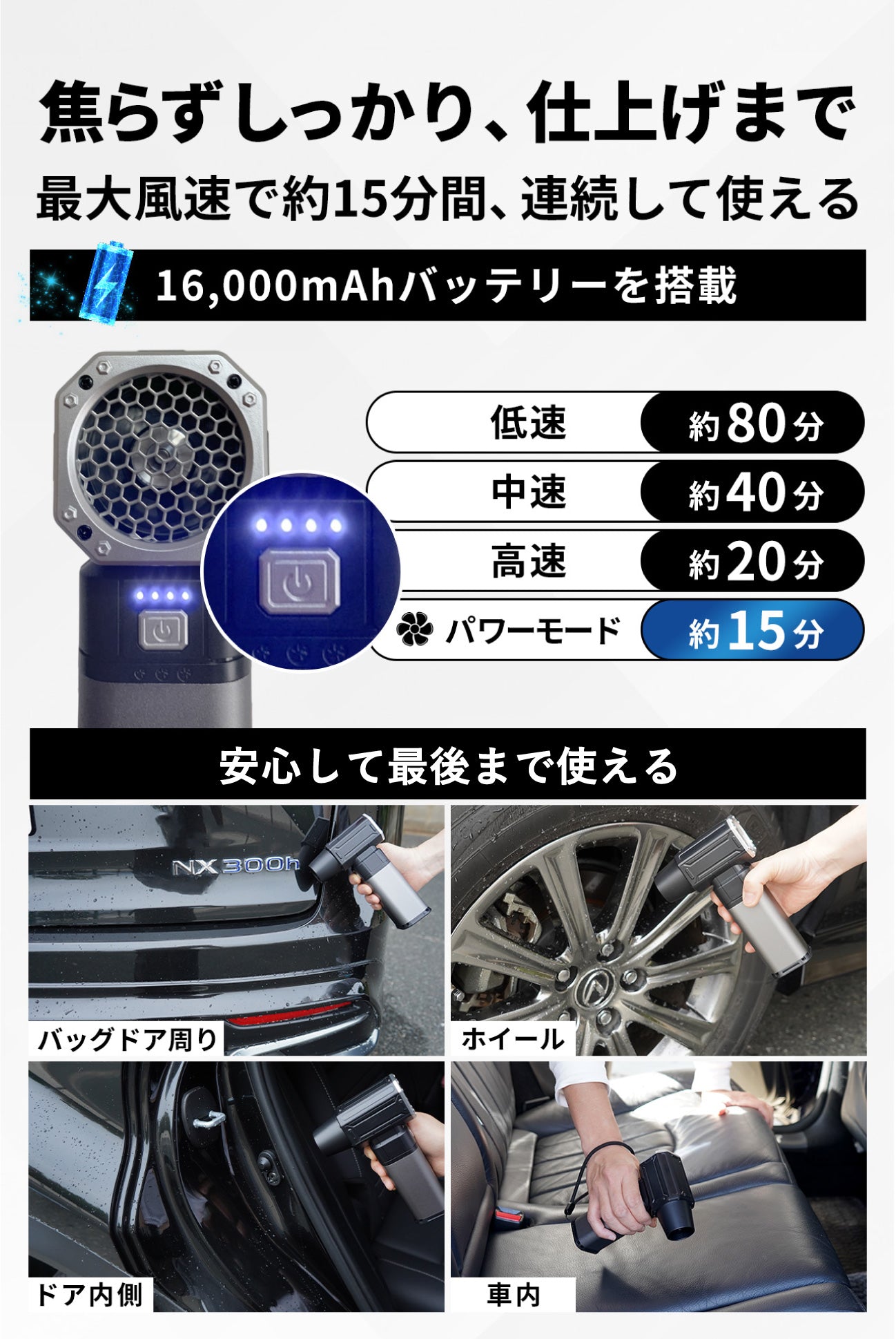 BLEAR（ブレア）洗車ブロワー